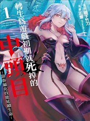中文字幕漫画改编剧集《墨线城市的邮差》活页封面占位图