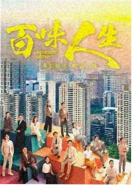 中文字幕剧集《慢城速递》活页封面占位图